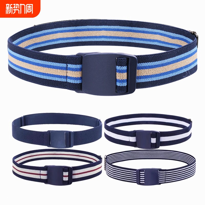 男女弹力腰带松紧带橡皮筋舒适轻便无痕塑料胶扣皮裤带轻便易用