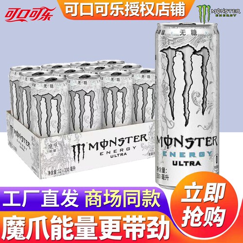 魔爪无糖能量饮料白|千人加购