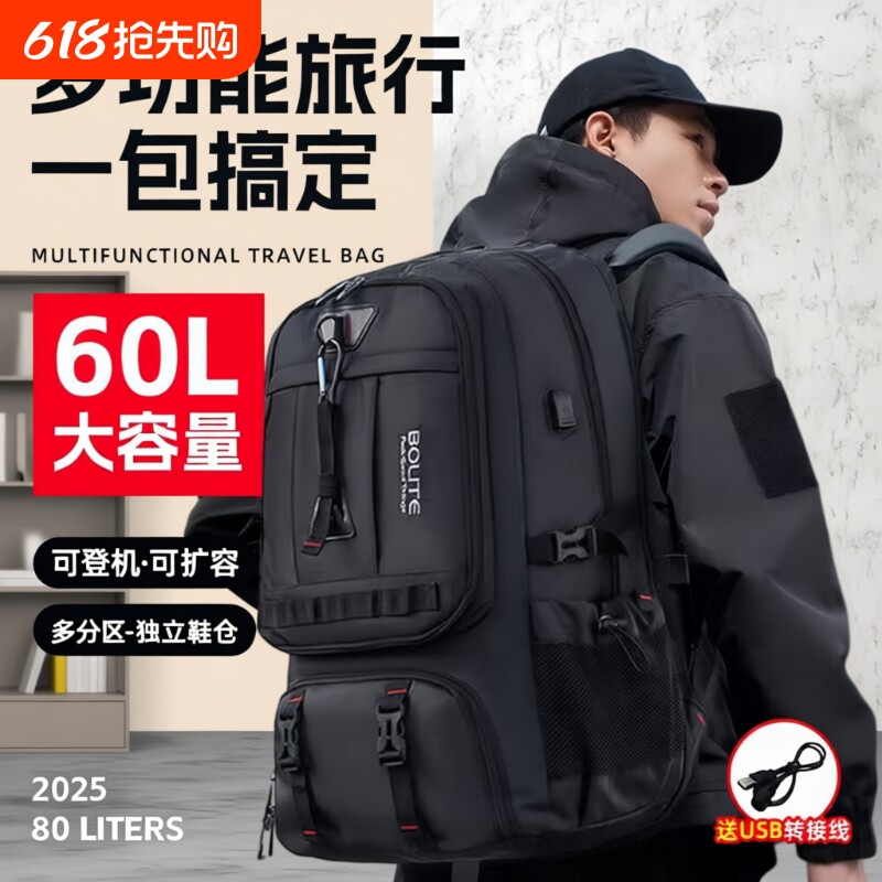 背包男双肩包登山包大容量运动旅行户外防水结实多功能出差黑色