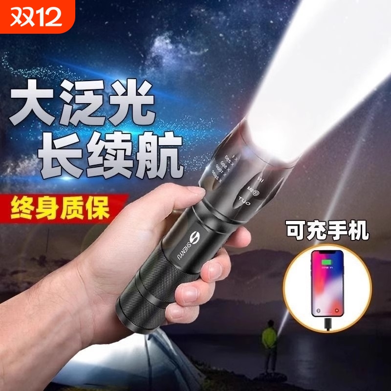 100w超亮迷你手电筒|千人加购