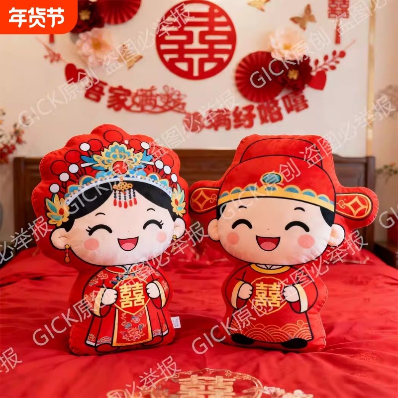 中式古风婚庆陪嫁一对压床娃娃毛绒抱枕婚房布置床头靠垫沙发卧室,居家布艺,靠垫/抱枕,淘宝优惠券,粉丝福利购,淘宝优惠卷