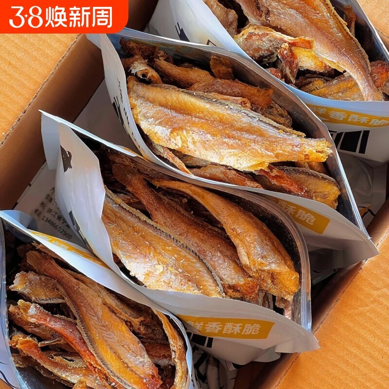 香酥小黄鱼黄花鱼即食干货鱼干仔网红爆款原海味零食休闲食品小吃
