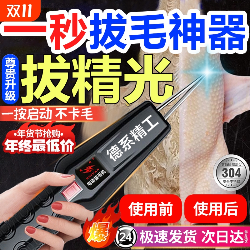 全自动大功率脱毛机|176人收藏