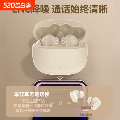 漫步者款蓝牙无线耳机降噪入耳式高音质无线耳机低延迟高音质耳机