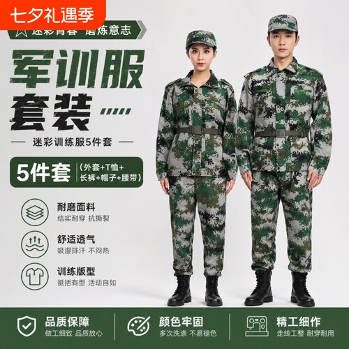 纯棉军训服迷彩服套装大学男女夏季初高中绿色耐磨上衣户外校服