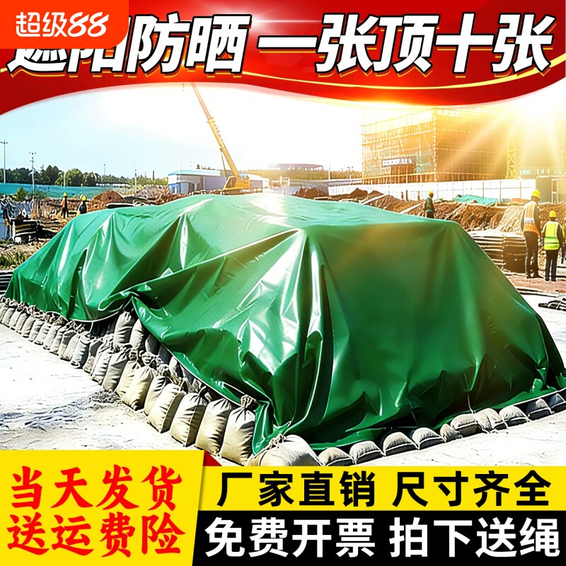 加厚耐磨防雨布雨布防水布篷布防晒户外货车三轮车帆布油布遮阳布