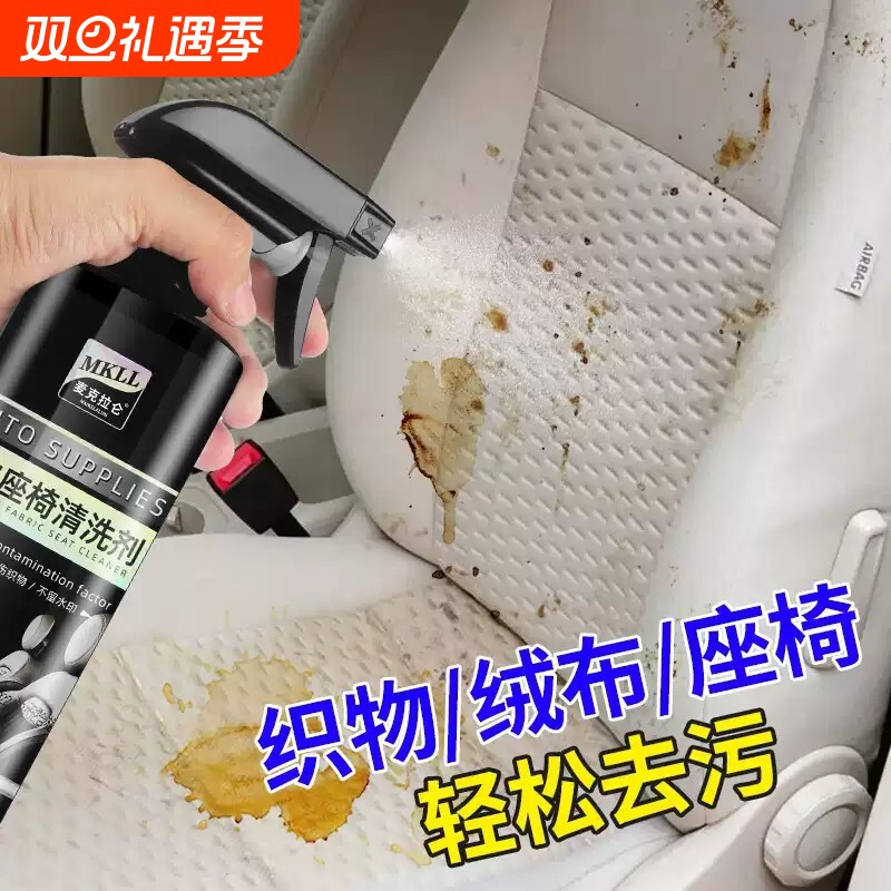 汽车织物座椅清洗剂车内坐垫布艺绒布织布免水洗内饰清洁强力去污