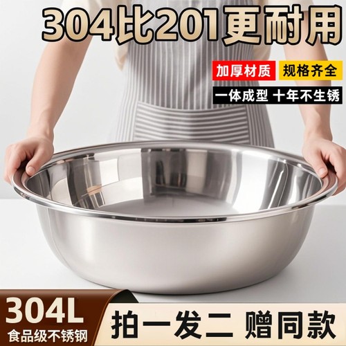 304不锈钢家用面盆厨房大号盆加厚洗菜盆洗衣盆洗澡盆汤盆食品级