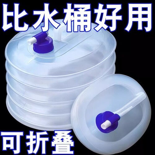 食品级折叠储水桶加厚防漏水