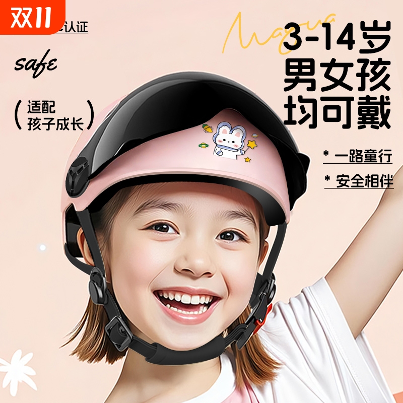 3c认证儿童头盔电动电瓶车女孩夏季防晒半盔四季通用安全帽男小孩
