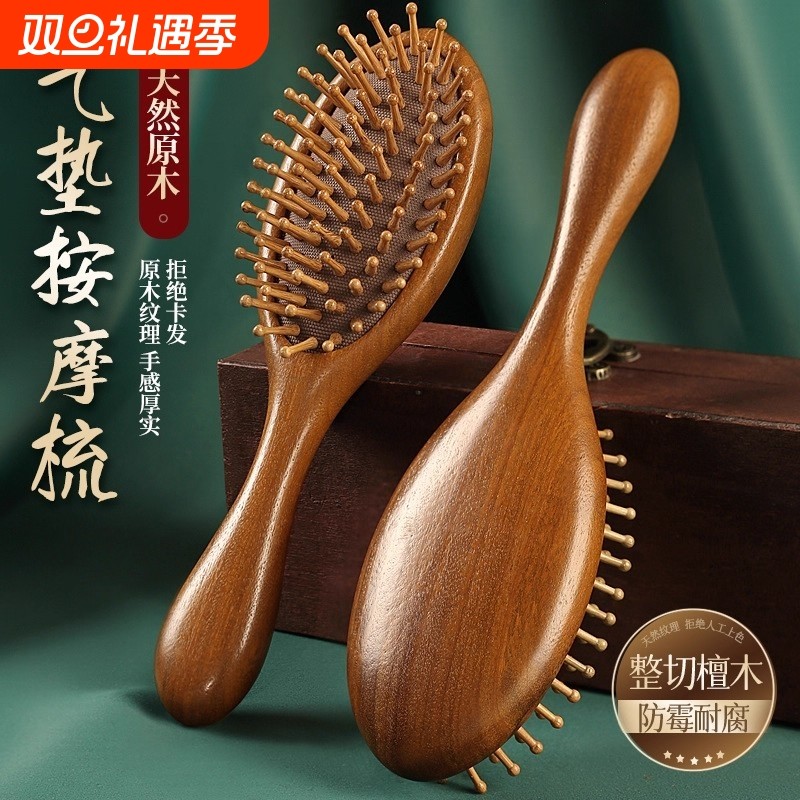 气垫梳子气囊梳按摩头部经络木梳檀木女士专用头皮家用防蓬松便携