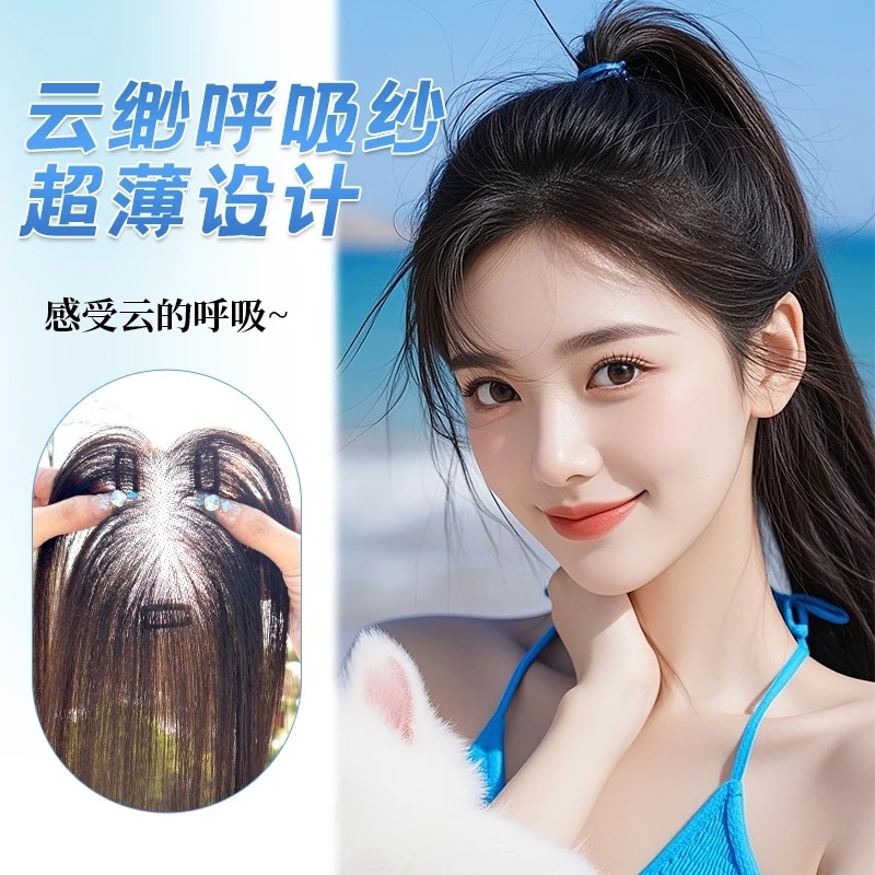 云轻纱假发片增发量蓬松女头顶全真发隐形高颅顶一片式补发片刘海