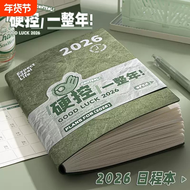 2026杜邦纸日程本计划本计划表一日一页365天每日计划本笔记本本子A5皮面,文具电教/文化用品/商务用品,笔记本/记事本,淘宝优惠券,粉丝福利购,淘宝优惠卷