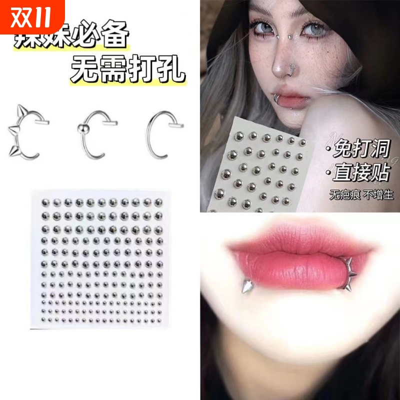 音乐节免打孔唇钉|超2000次加购