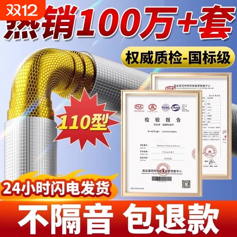 下水管隔音棉吸音棉超强消音卫生间110排水管阻尼片自粘静音材料