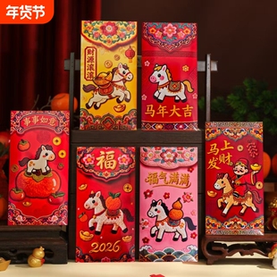 2026年创意马年刺绣刺绣利是封新春高颜值豪华国风马年红包收纳袋