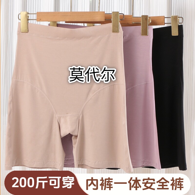 大码高腰莫代尔5分安全裤收腹柔软孕妇妈妈内裤防走光打底保险裤图片