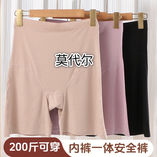 大码高腰莫代尔5分安全裤收腹柔软孕妇妈妈内裤防走光打底保险裤