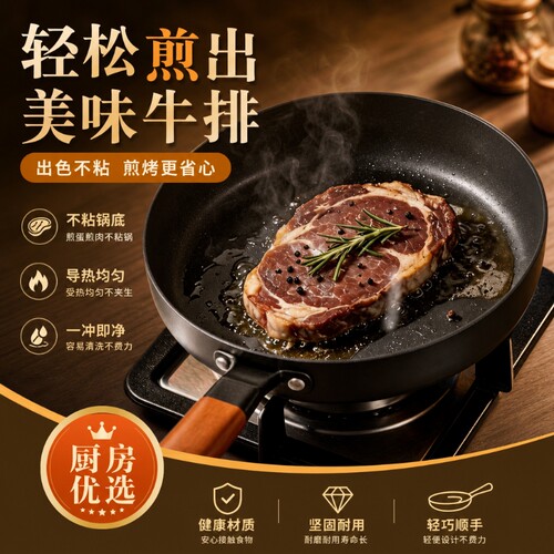 26cm无涂层平底锅家用不粘锅