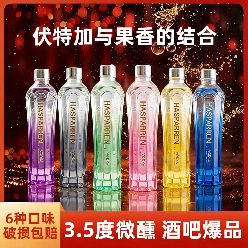 爱斯百伦3.5度荔枝起泡酒气泡酒微醺果酒女士葡萄酒鸡尾酒菠萝