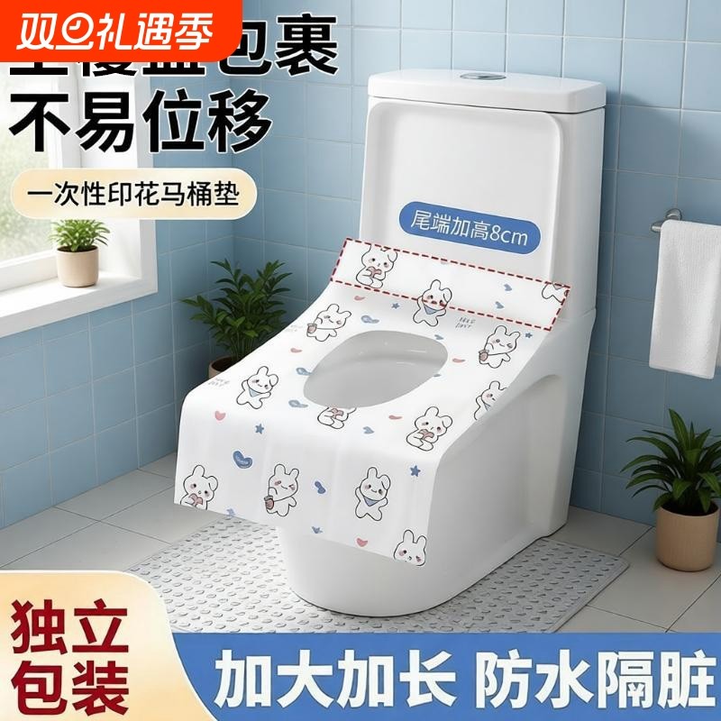 一次性马桶垫防水马桶套孕产妇坐垫纸厕所坐便器坐便神器旅行用品