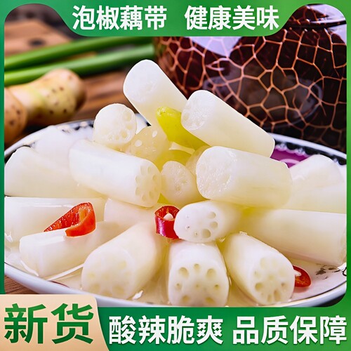 农家泡藕带400g精选藕断