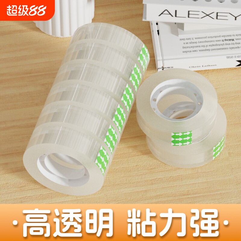 小学生文具小胶带学霸超透易撕图片