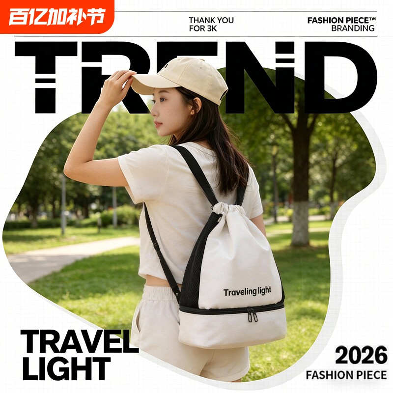 女便携男运动装备沙滩防水袋泳包干湿分离游泳收纳包健身双肩背包