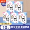 天降1.15亓！漫花手帕纸10包