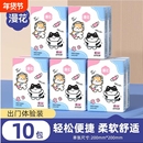 天降1.15亓！漫花手帕纸10包