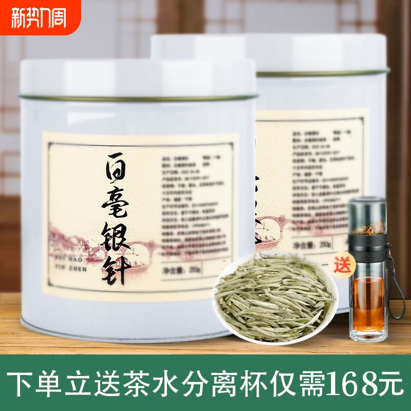 2025花香白毫银针福建白茶茶叶全芽制作古树春茶头采新茶散装罐装