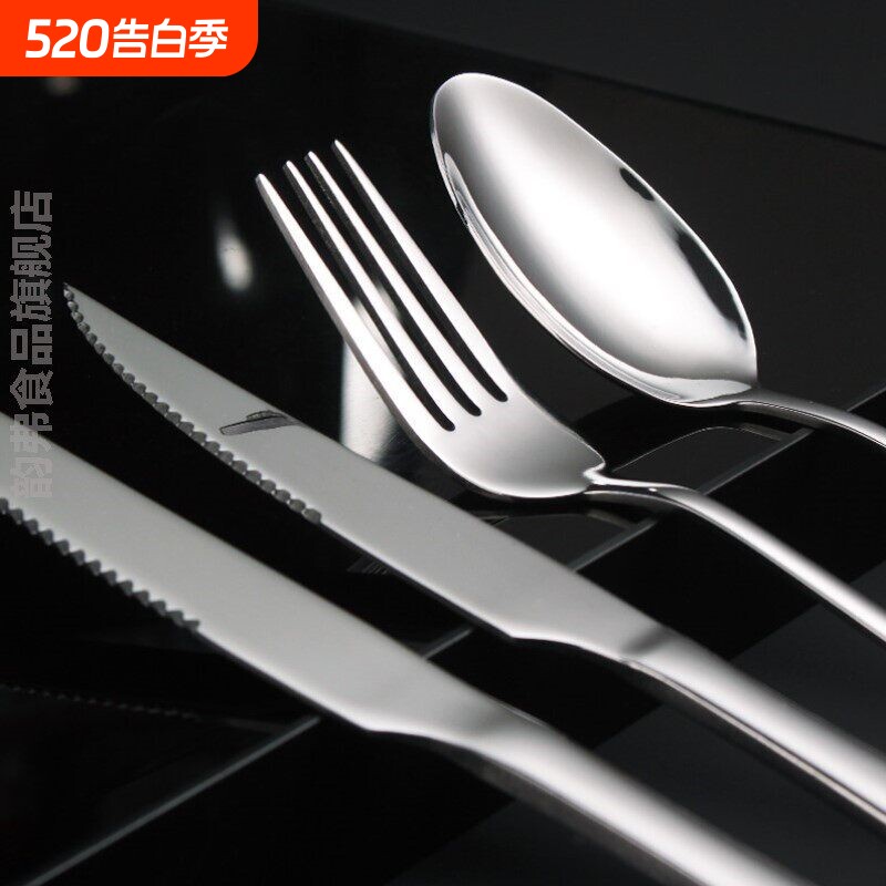 不锈钢家用西餐餐具牛排刀叉勺套装商用法式欧式餐厅切扒吃餐刀