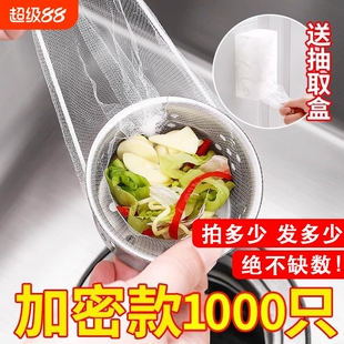 一次性洗菜池厨房水槽过滤网水池漏网残渣沥水网防下水道收纳加密