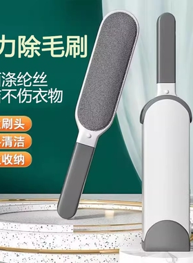 刷毛神器除毛刷大衣羊毛衣服衣物去球刮沾粘毛器猫毛静电打理刷子