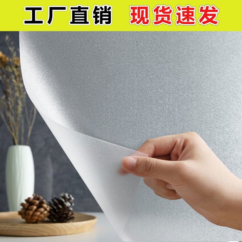 磨砂玻璃贴纸透光不透明窗户办公室卫生间门不透人防窥防走光贴膜