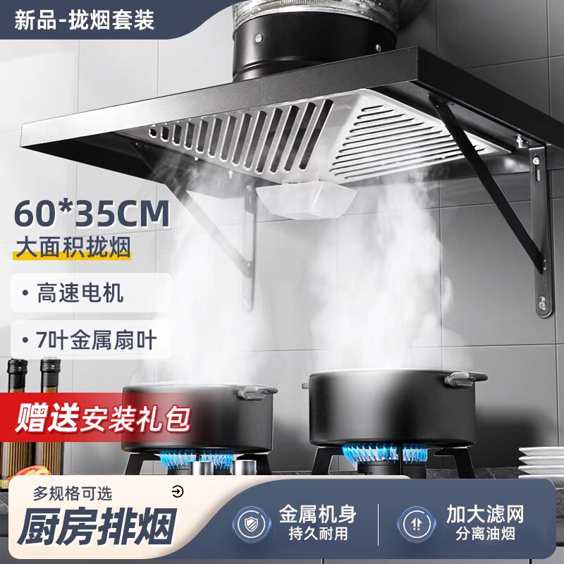 出租房油烟机厨房强力排气扇家用大吸力排风扇带拢烟式简易油烟机