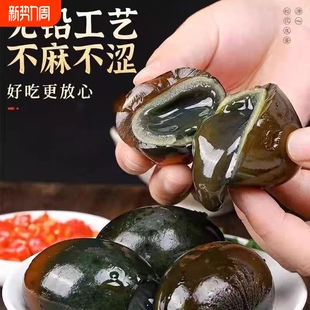 大别山特产皮蛋松花蛋20枚无铅工艺散养土鸭蛋70g溏心流心直批发