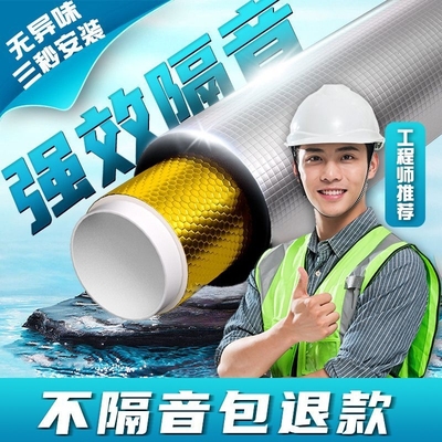 下水管隔音棉卫生间包管道的超强消音棉自粘材料阻尼片吸音隔音片
