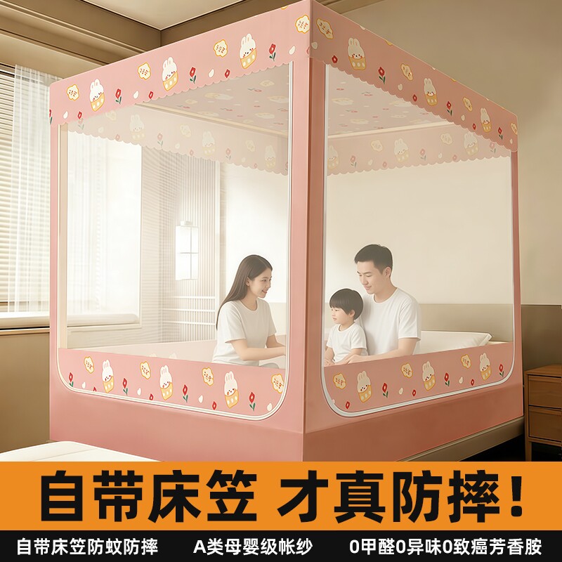 蚊帐2026新款家用卧室床笠防摔一体式蒙古包防蚊帐防尘网眼纱折叠