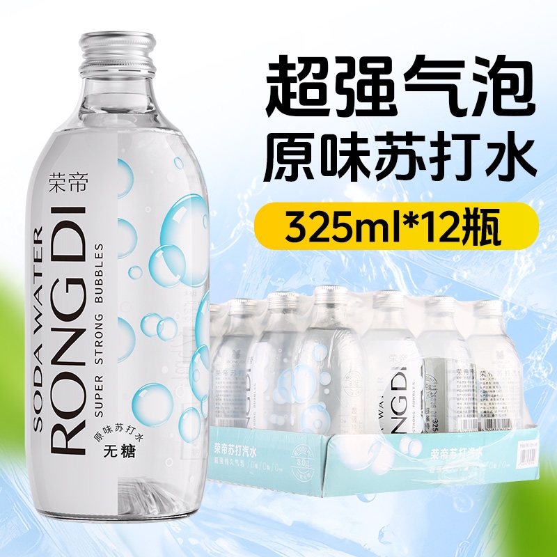 荣帝苏打水气泡水325ml*12瓶