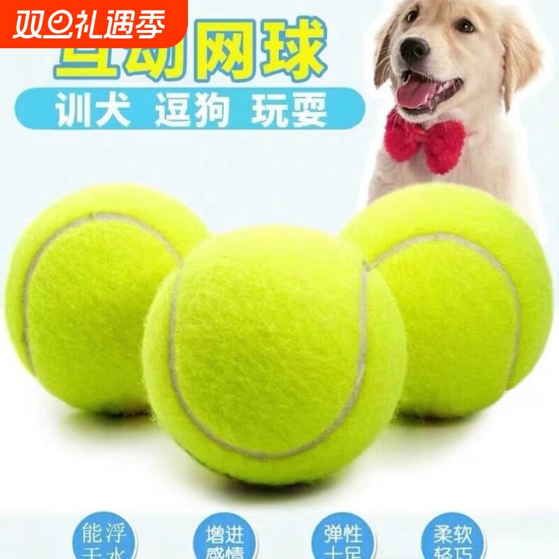 狗狗玩具球自嗨磨牙神器宠物边牧金毛柯基耐咬球训练解闷网球橡胶