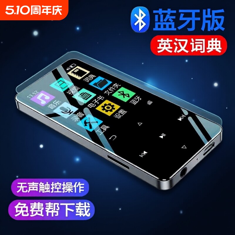 蓝牙mp4 触屏mp3小型 便携式音乐播放器随身听P3电子书学生