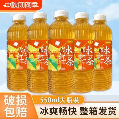 超值特惠冰红茶550ml24大瓶装柠檬风味解渴饮料整箱特价批发茶饮