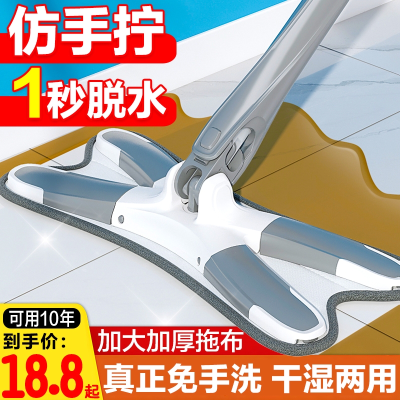 平板拖把免手洗2024蝴蝶型旋转懒人拖家用新款一拖拖地神器拖布净