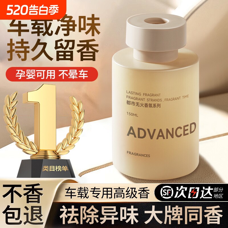 车载香薰2025新款持久留香高档汽车专用香水车内用净化空气去异味
