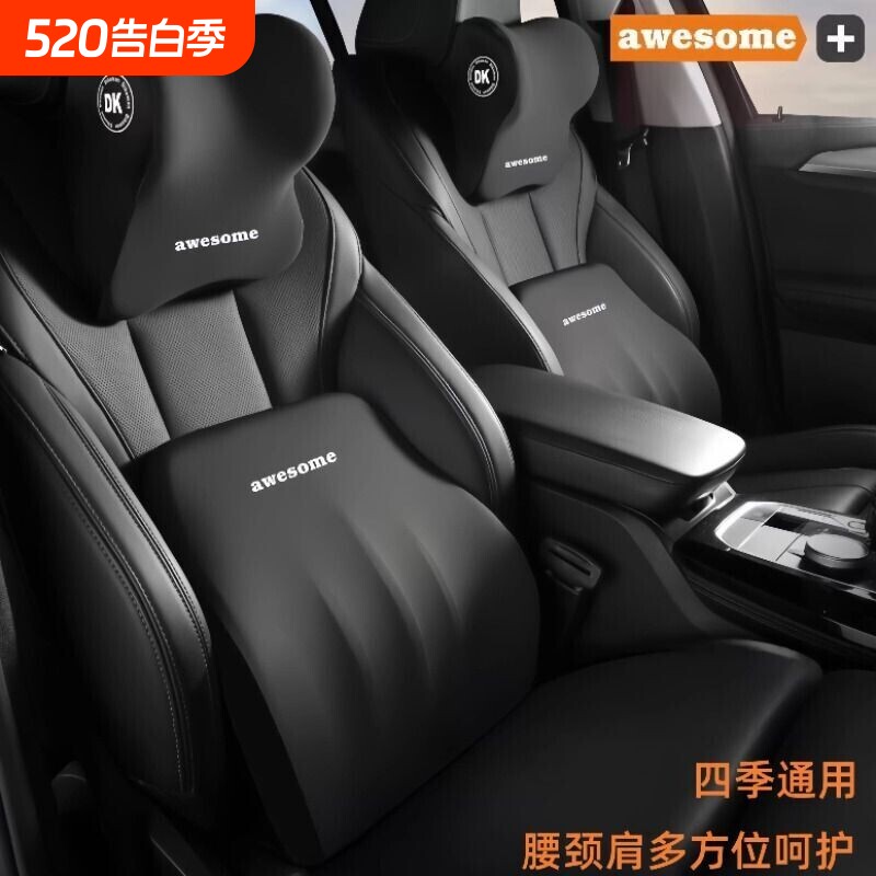 汽车座椅头枕腰靠套装护颈枕车内靠枕腰部支撑靠垫靠背车载枕头