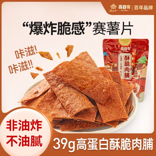 鼎日有爆炸脆感酥脆肉脯