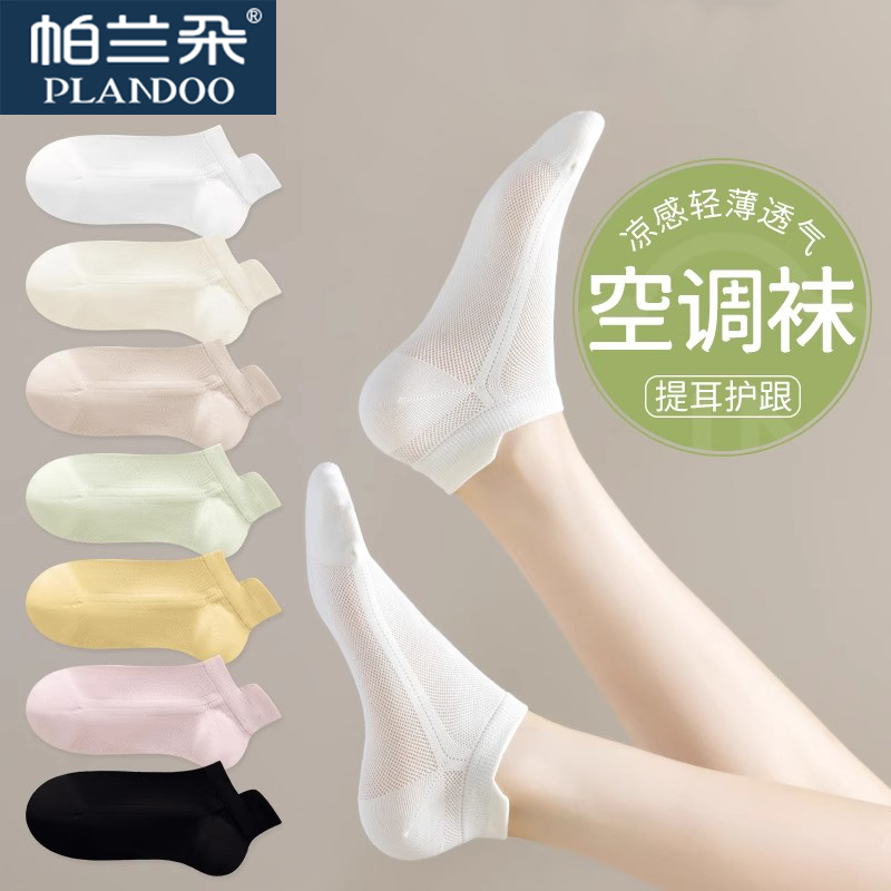 袜子女士短袜夏季网眼薄款凉感透气不掉跟船袜纯棉提耳无骨短筒袜