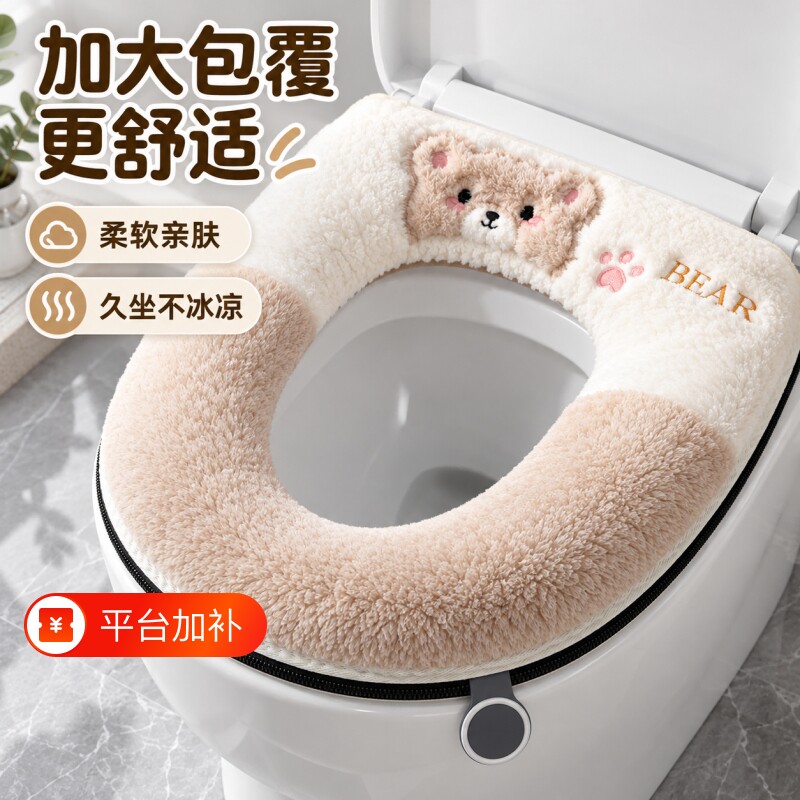 马桶坐垫四季通用加厚垫子家用毛绒马桶垫粘贴式卡通保暖防水套圈