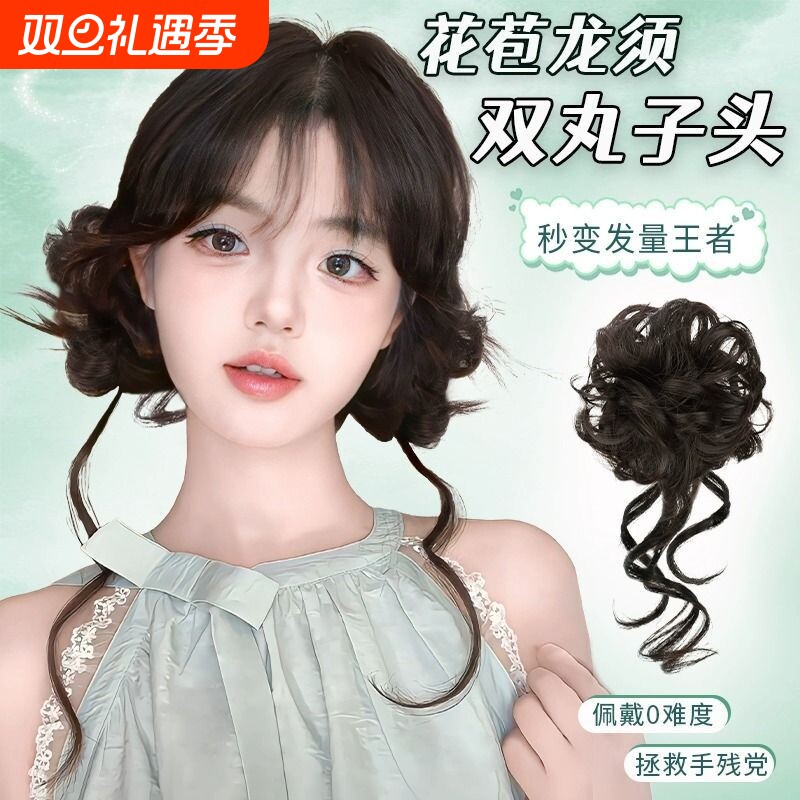 龙须双丸子头假发花苞头仿真发圈自然蓬松懒人神器可爱盘发假发包